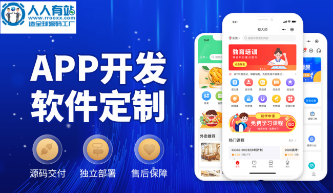 企业为什么要进行带货直播APP开发