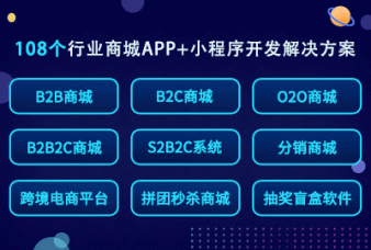 盲盒软件开发哪家好？盲盒小程序定制源码厂家