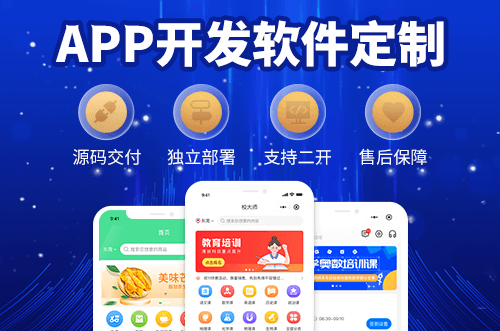 直播APP开发