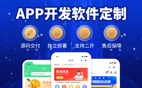 酒店APP开发公司